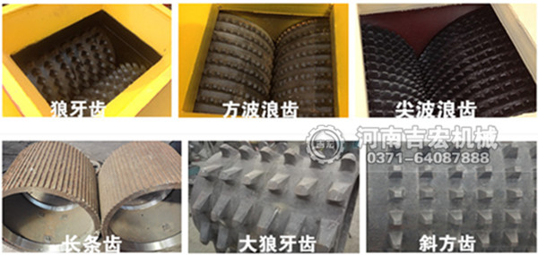 雙齒對輥機齒輥齒形