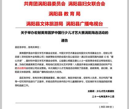 從心出發，為愛到達——宏耐美育圓夢計劃首站渦陽，彰顯品牌擔當